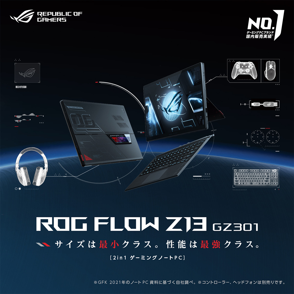 ゲーミングノート ROG Flow 13.4型 Corei9 16GB SSD1TB GeForce RTX 3050 ブラック