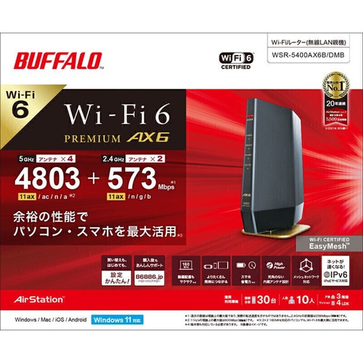 バッファロー BUFFALO Wi-Fi 無線LAN親機 11ax ac n a g b 4803 573Mbps WSR-5400AX