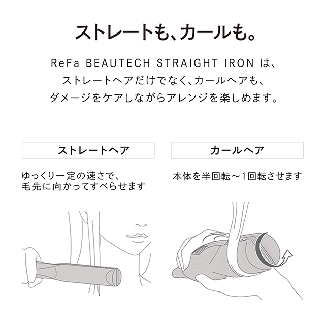 【即納】ReFa BEAUTECH STRAIGHT IRON リファビューテックストレートアイロン ヘアアイロン 軽量