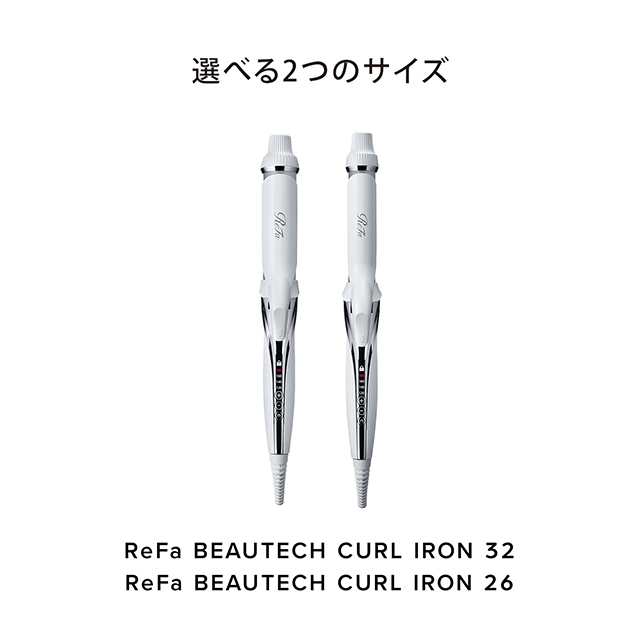 【即納】 ReFa BEAUTECH CURL IRON 32 リファ ビューテック カールアイロン 32mm  ヘアアイロン カーボンレイヤープレート ヘアケア 正規店