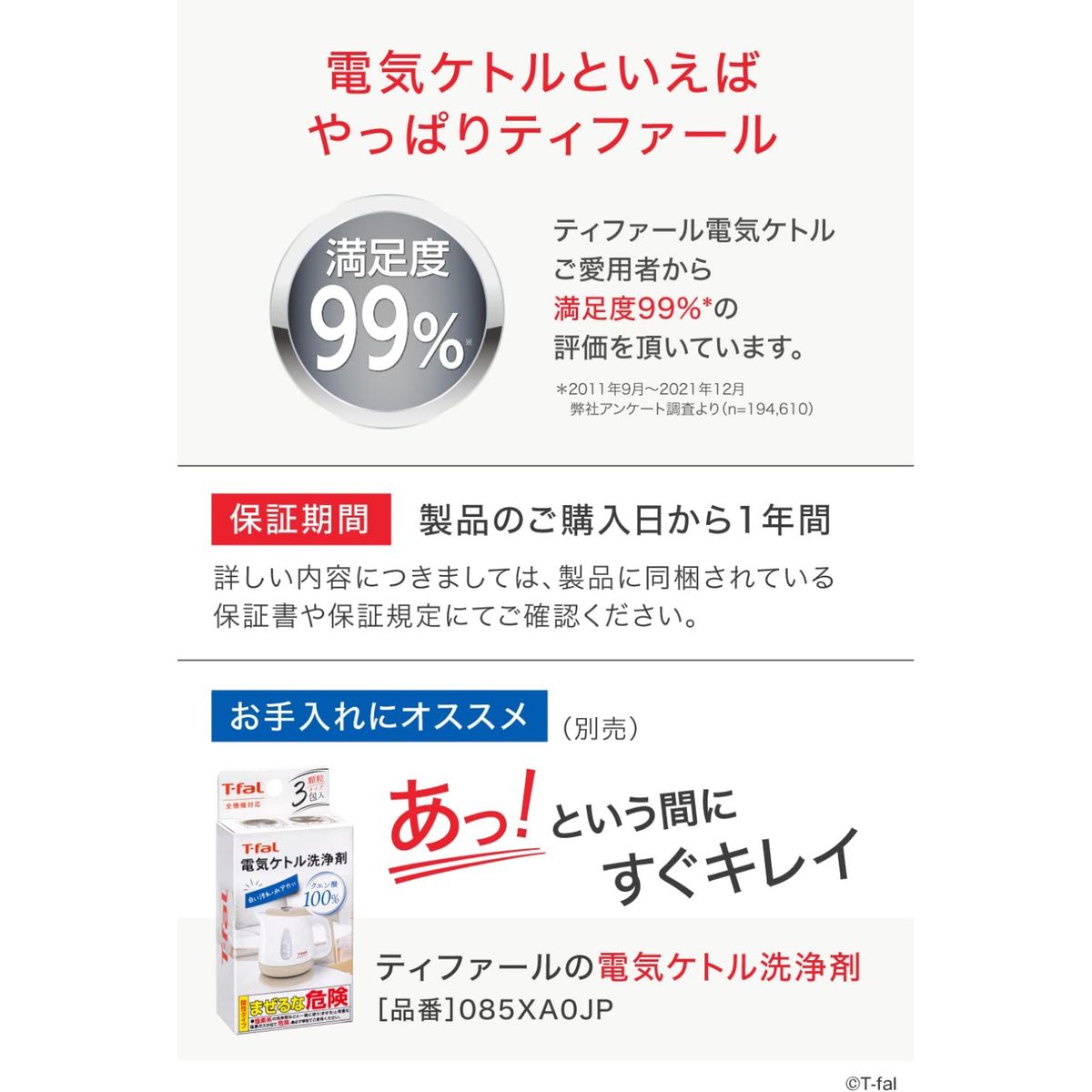 T-fal 電気ケトル 0.8L 8段階の温度設定 保温機能 空焚き防止 アプレシア コントロール ブラック