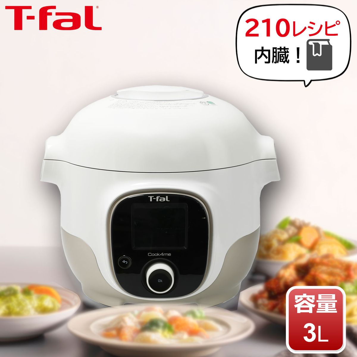日本在庫・即発送 【送料無料】T-fal ティファール 3L クックフォーミー 調理機器