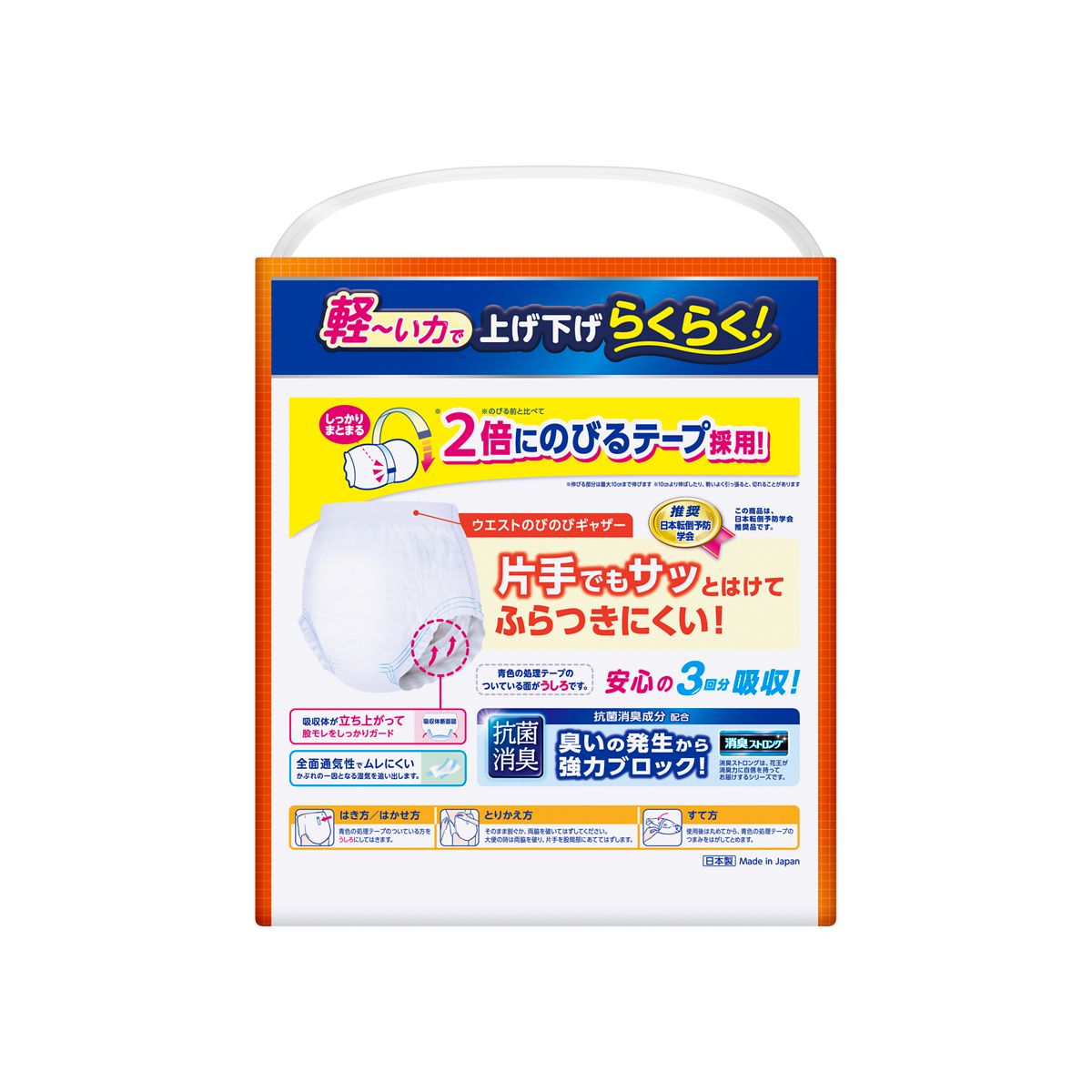 ひかりＴＶショッピング | リリーフ パンツタイプ 安心のうす型 Ｌ 80枚(40枚×2パック) 4901301256133｜花王
