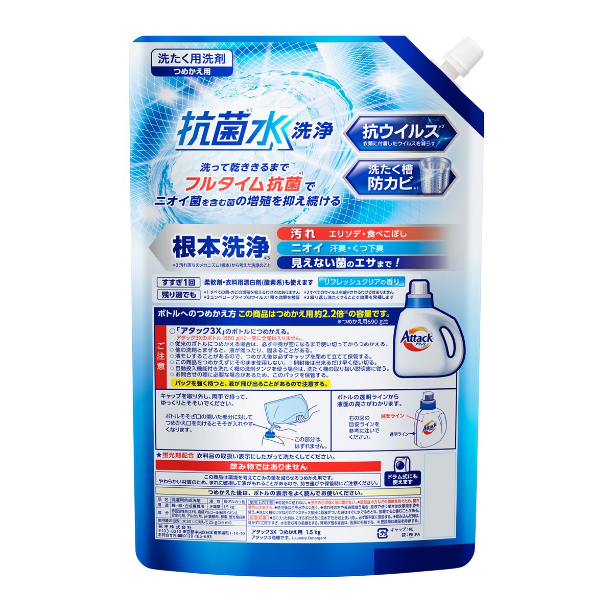 ひかりTVショッピング | アタック 抗菌EX 洗濯洗剤 詰め替え 超特大 1500g×6袋 4901301407863|花王 ひかりTVショッピング | アタック 抗菌EX 洗濯洗剤 詰め替え 超特大 1500g×6袋 4901301407863|花王