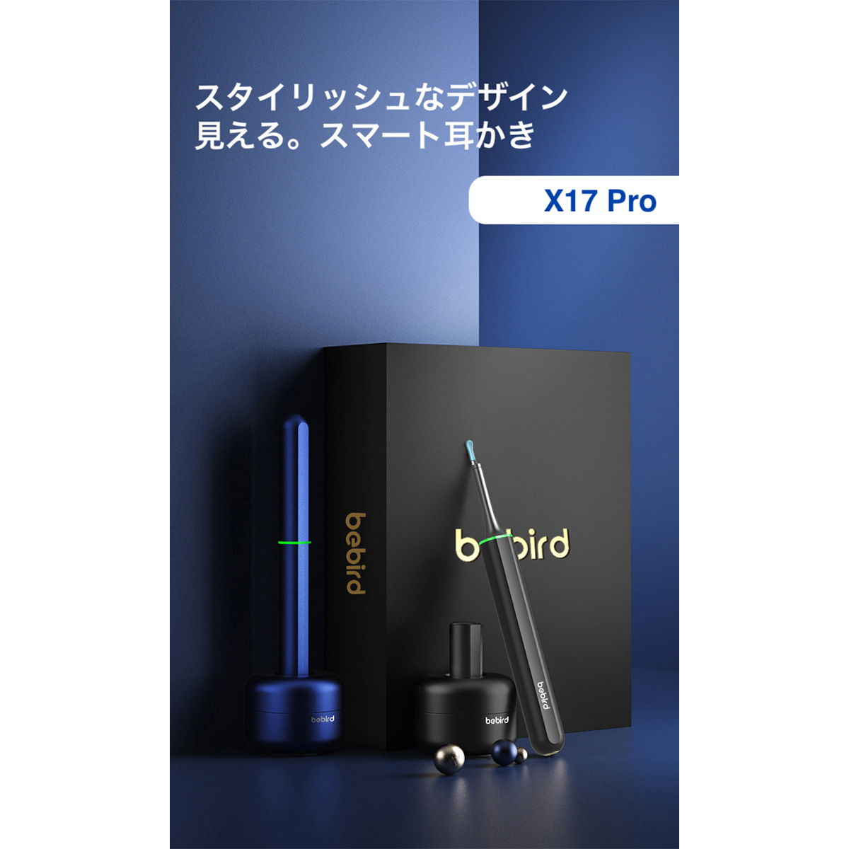 【在庫品/即納】bebird スマート耳かき X17 Pro ブルー