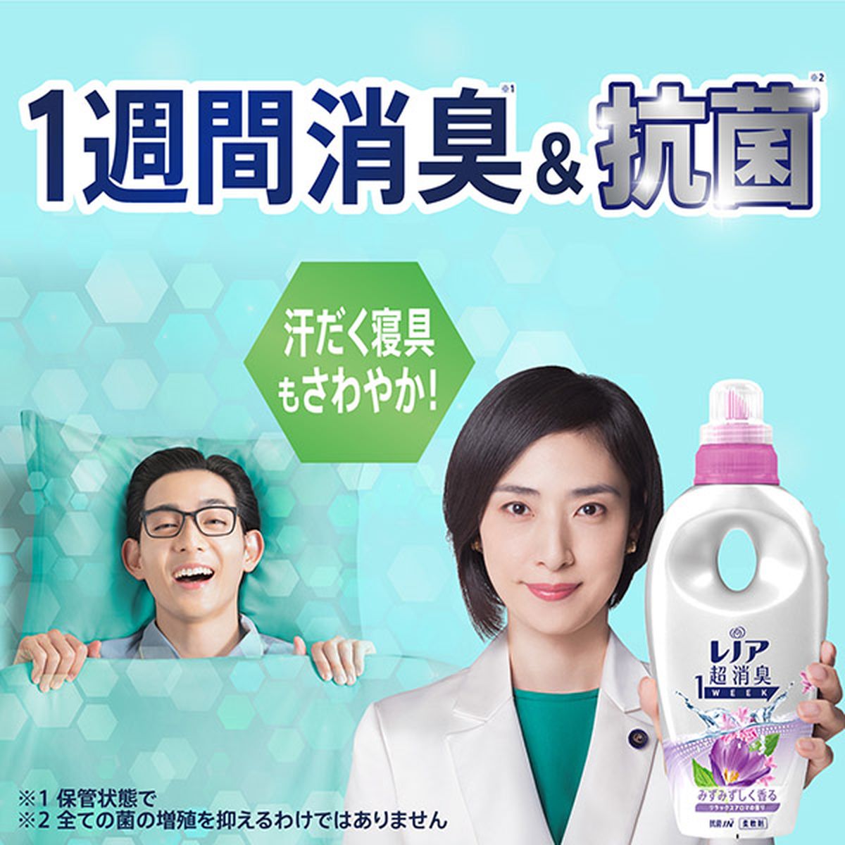 ［在庫限り特価］レノア 超消臭1week みずみずしく香るリラックスアロマ 柔軟剤 本体 530ml×12個