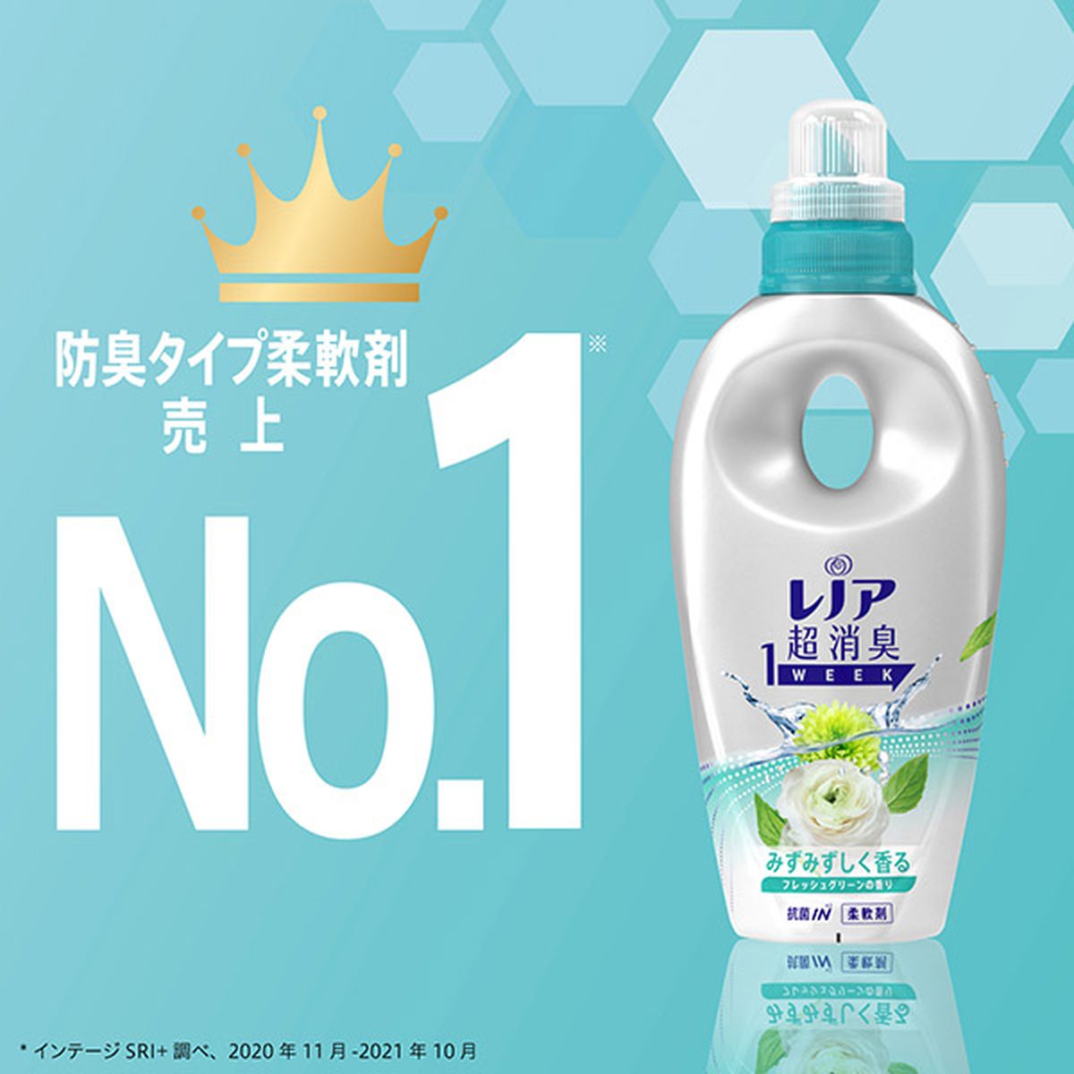 ［在庫限り特価］レノア 超消臭1week みずみずしく香るリラックスアロマ 柔軟剤 本体 530ml×12個