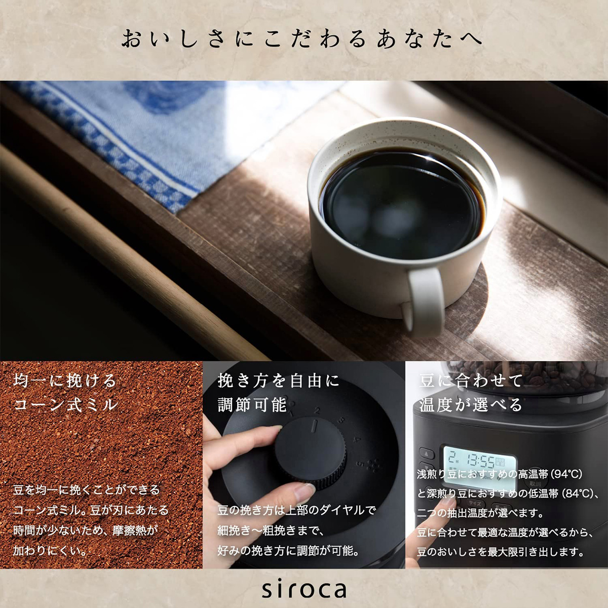 ひかりＴＶショッピング | siroca コーン式全自動コーヒーメーカー カフェばこPRO 全自動 /ミル付き ブラック SC-C251(K)｜シロカ
