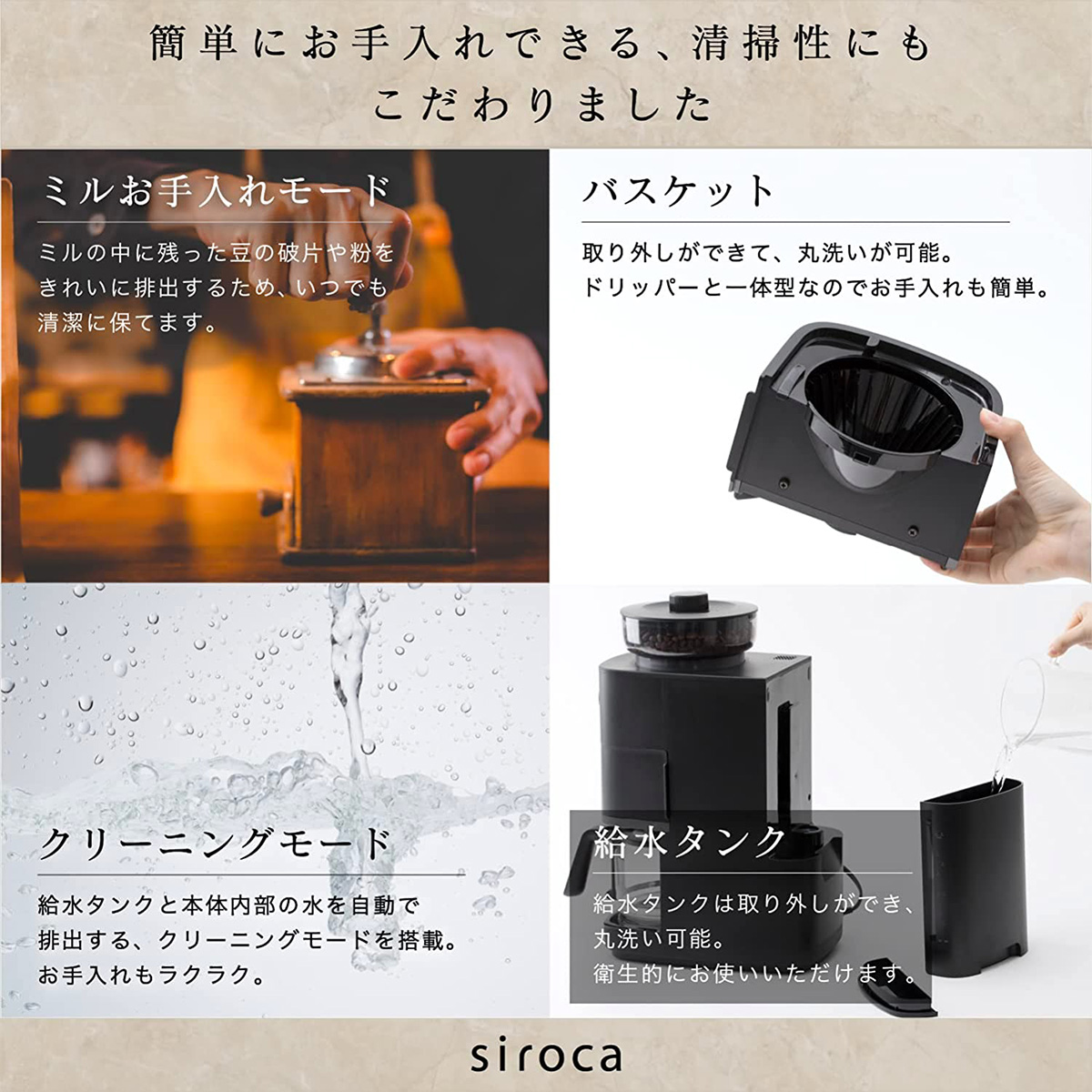 siroca コーン式全自動コーヒーメーカー カフェばこPRO 全自動 /ミル付き ブラック