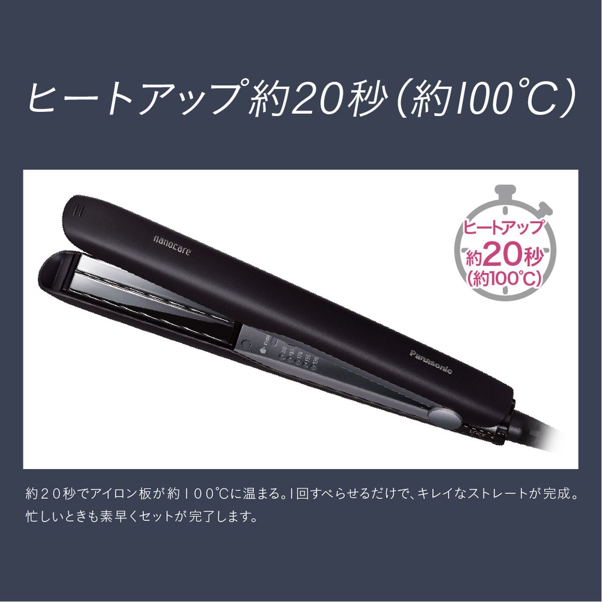 楽天市場】パナソニック Panasonic ストレートアイロン ナノケア