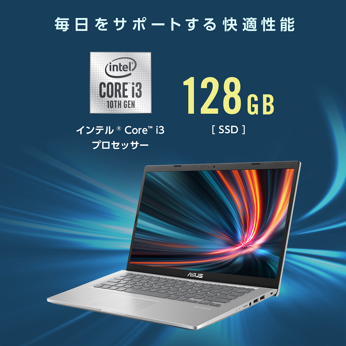 ノートPC 14型 Corei3 DDR4-3200 4GB SSD128GB Win11Home