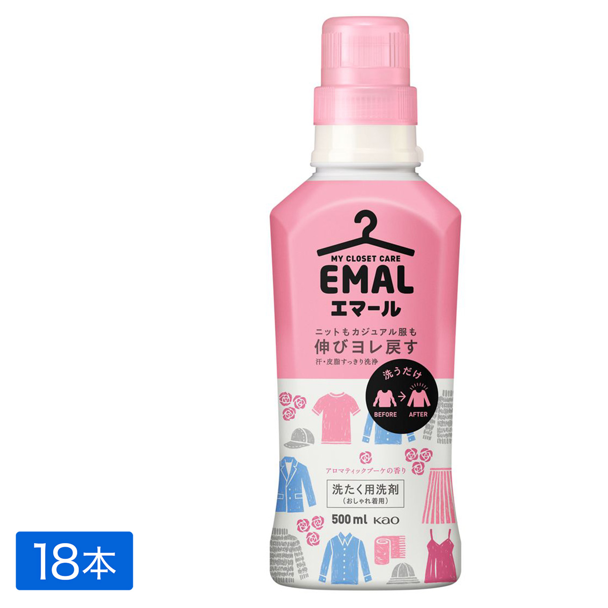 選べる配送時期 エマール 洗濯洗剤 アロマティックブーケの香り 詰め替え 特大サイズ 通販