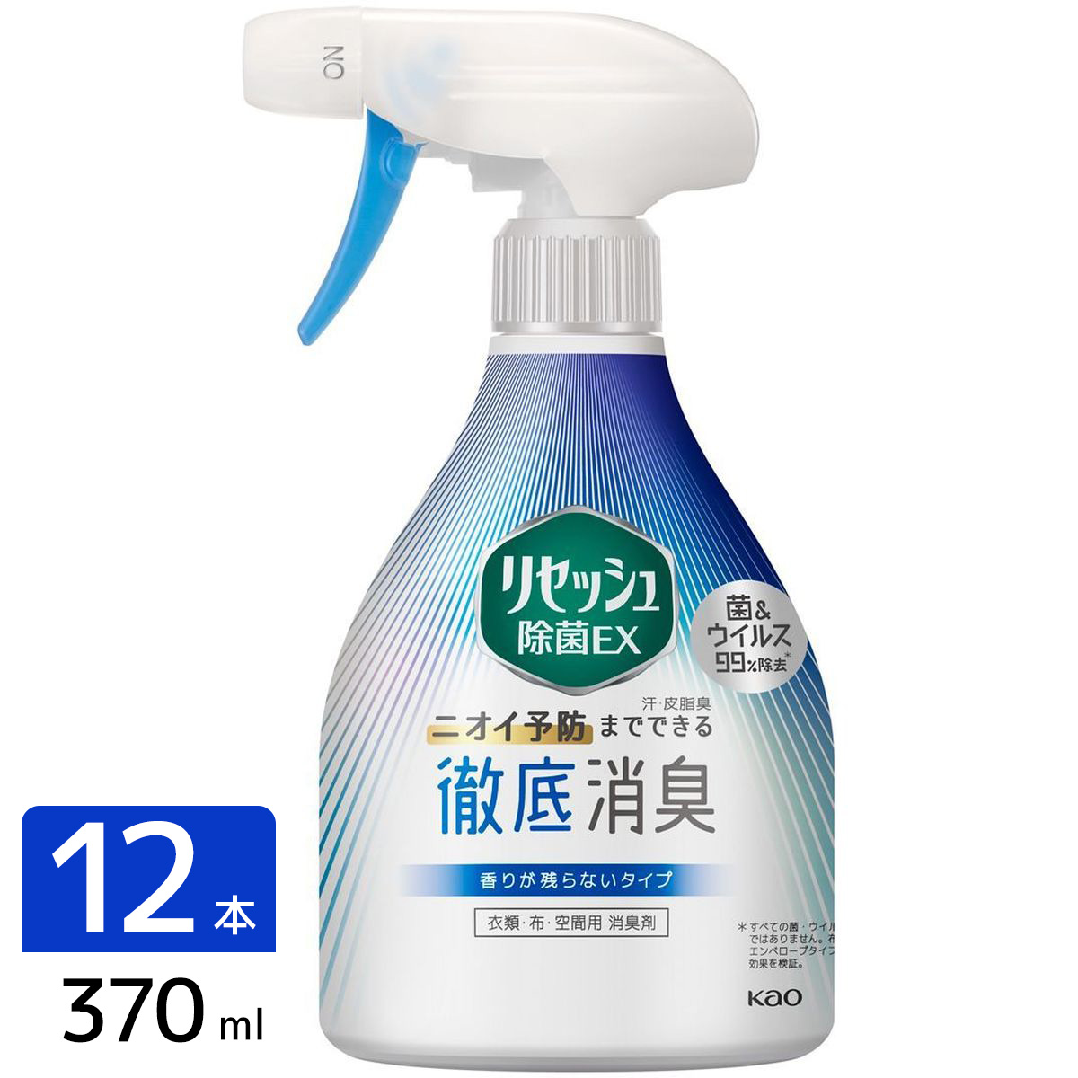 リセッシュ除菌ＥＸ 消臭芳香剤 香りが残らないタイプ 本体 370ml×12本