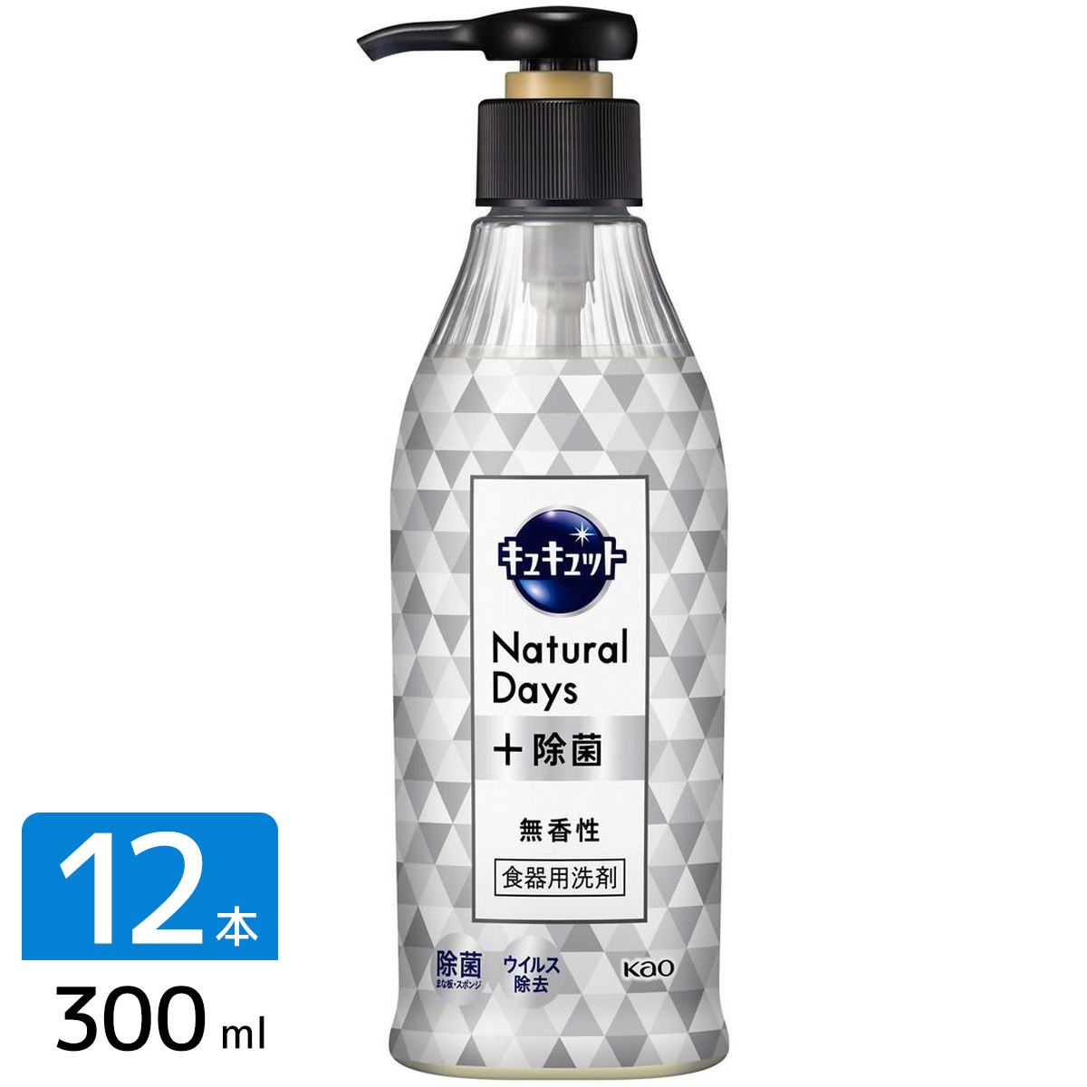 キュキュット Natural Days+除菌 食器用洗剤 無香性 ポンプ 300ml×12本