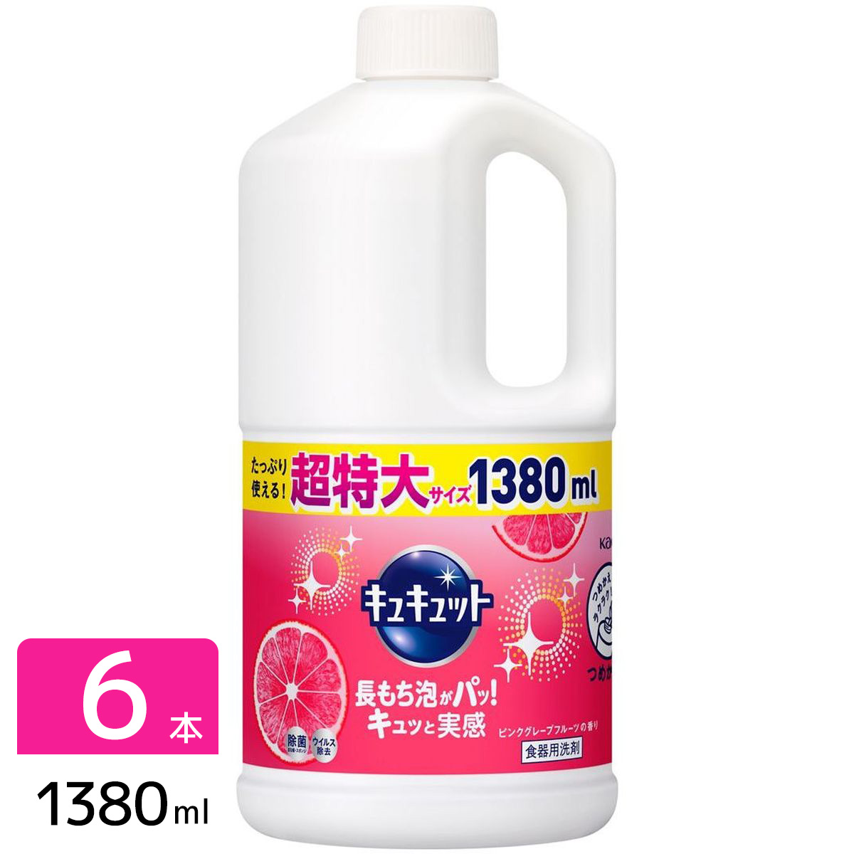 キュキュット 食器用洗剤 ピンクグレープフルーツの香り 詰め替え 1380ml×6本
