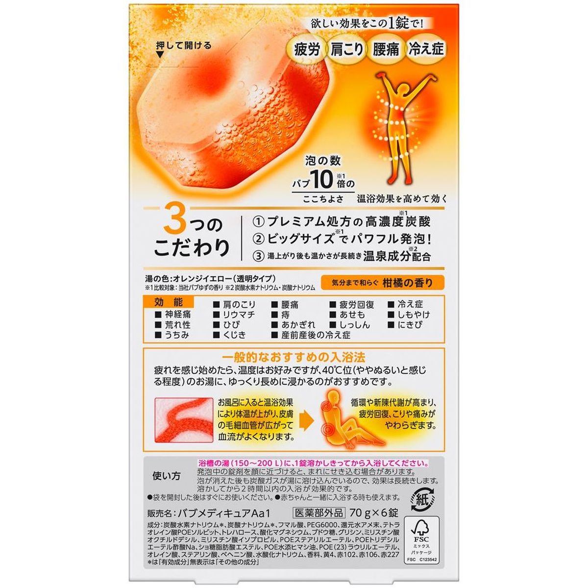 バブ メディキュア 入浴剤 柑橘の香り 6錠×16個