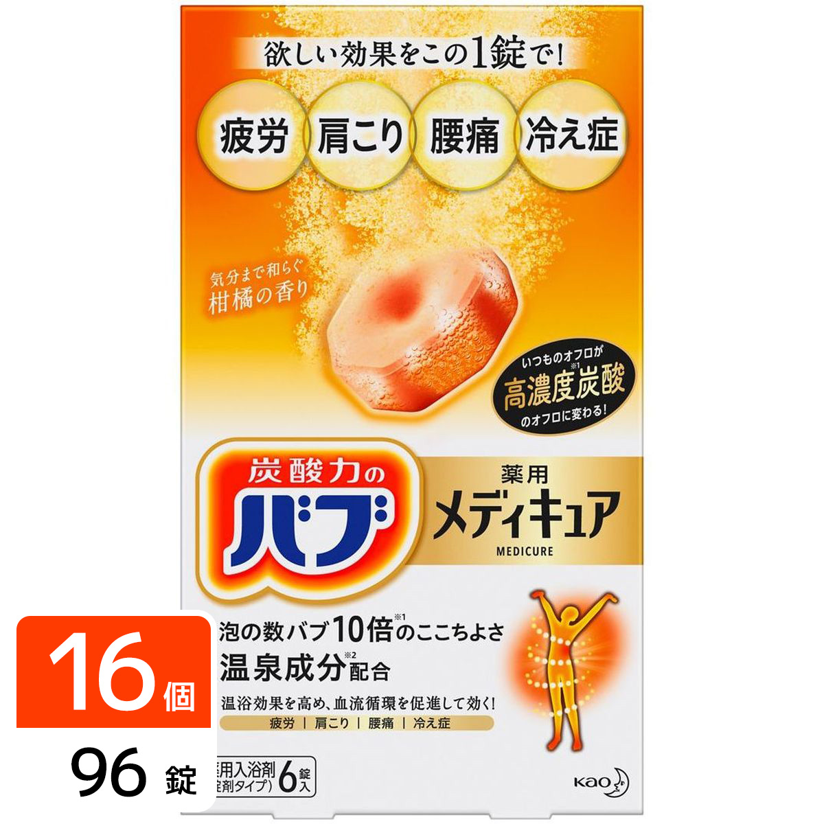 ［在庫限り特価］バブ メディキュア 入浴剤 柑橘の香り 6錠×16個