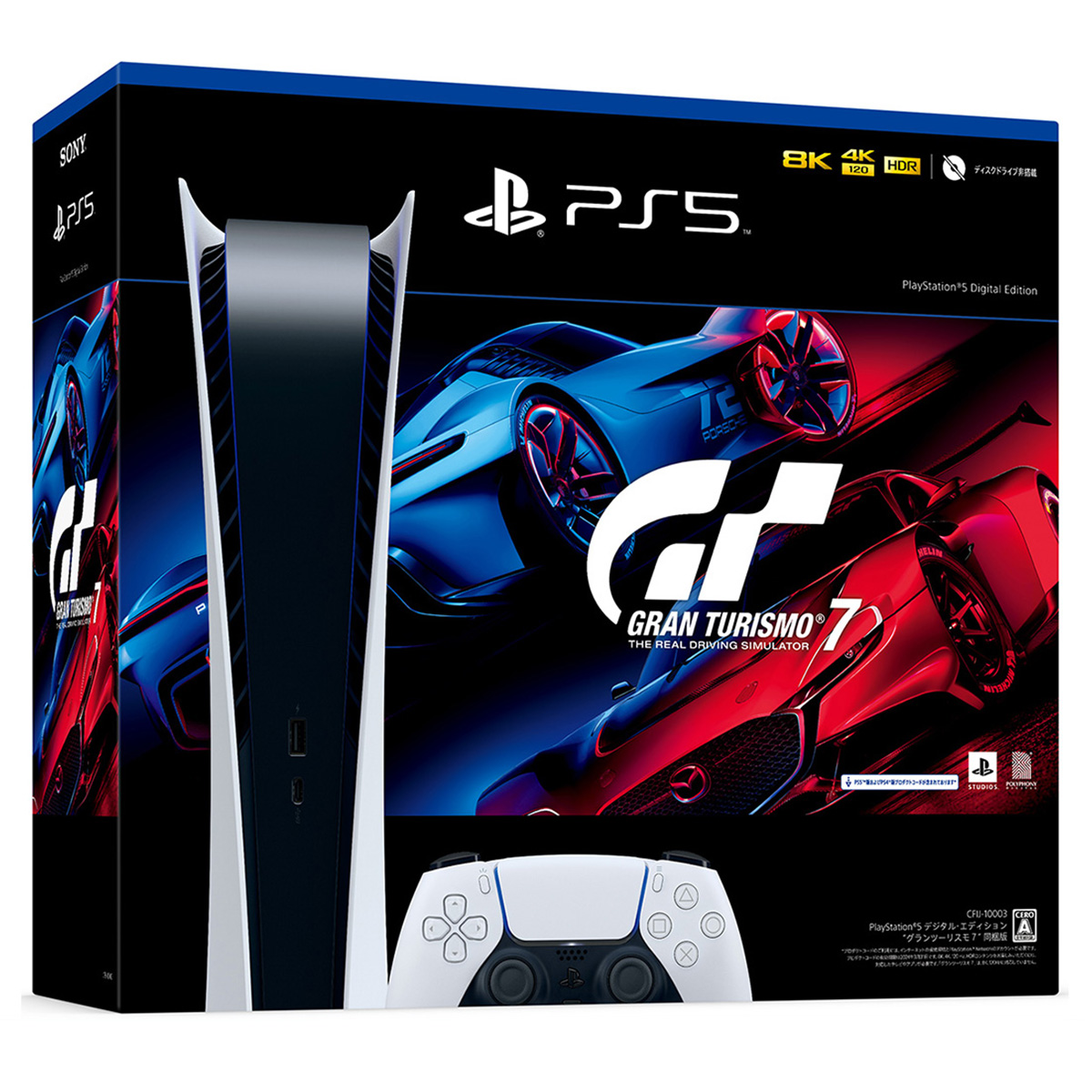 dアカウント限定 PlayStation5 販売中|ひかりTVショッピング