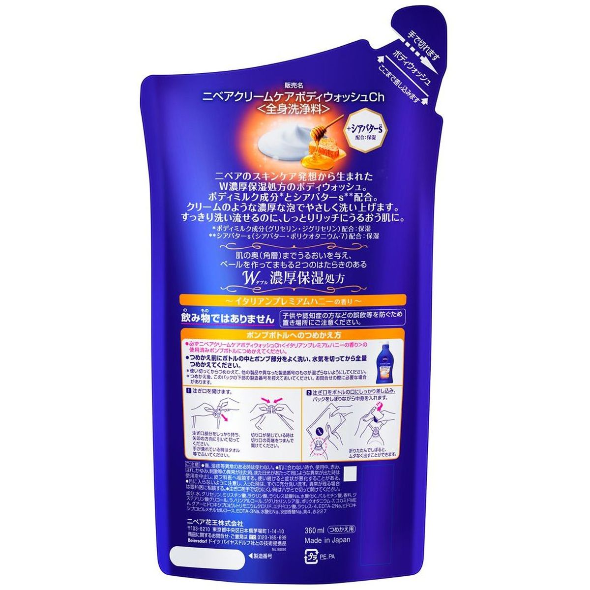 ニベア クリームケア ボディウォッシュ イタリアンプレミアムハニーの香り 詰め替え 360ml×18袋