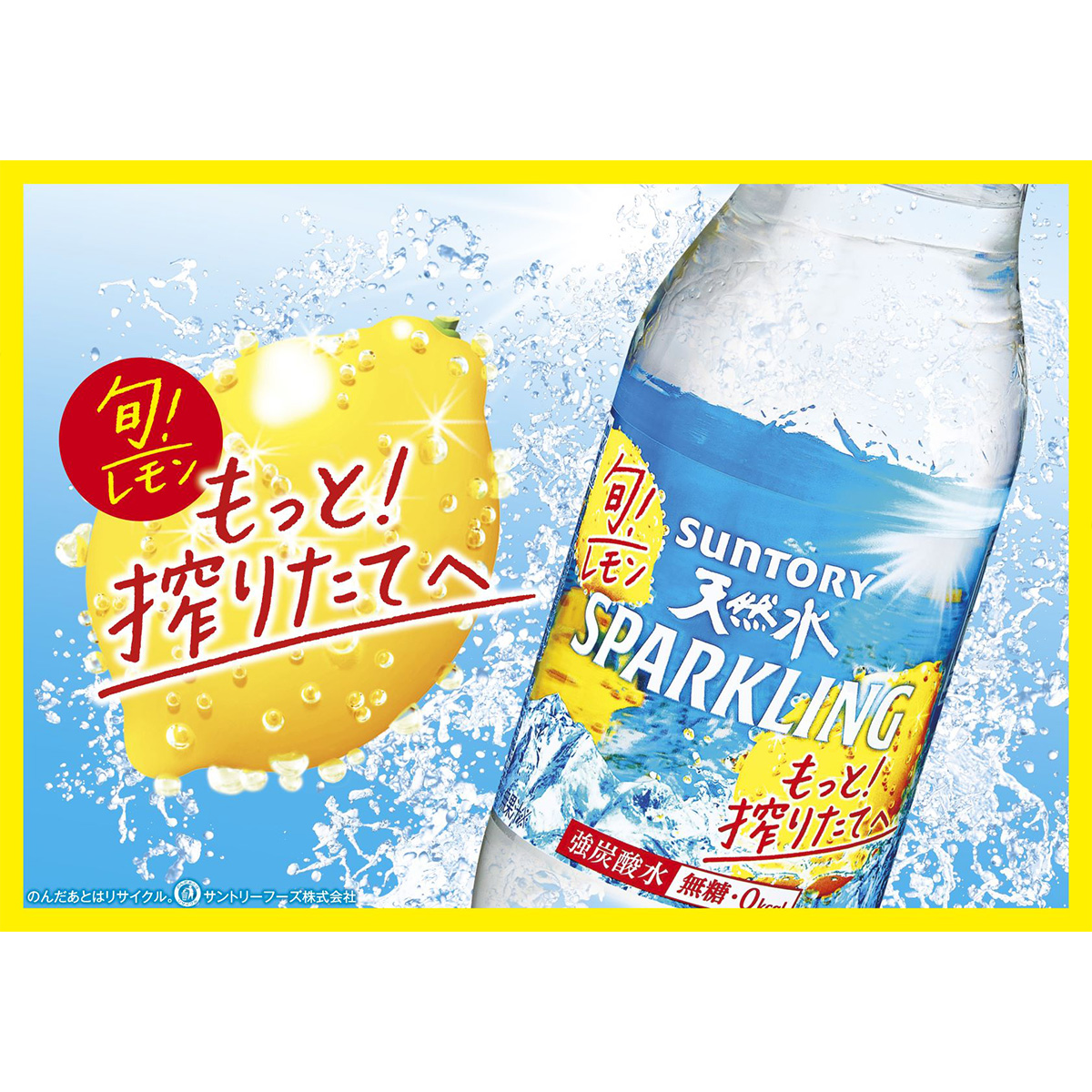 サントリー 天然水スパークリングレモン 炭酸水（500ml×24本）（24本×1箱）