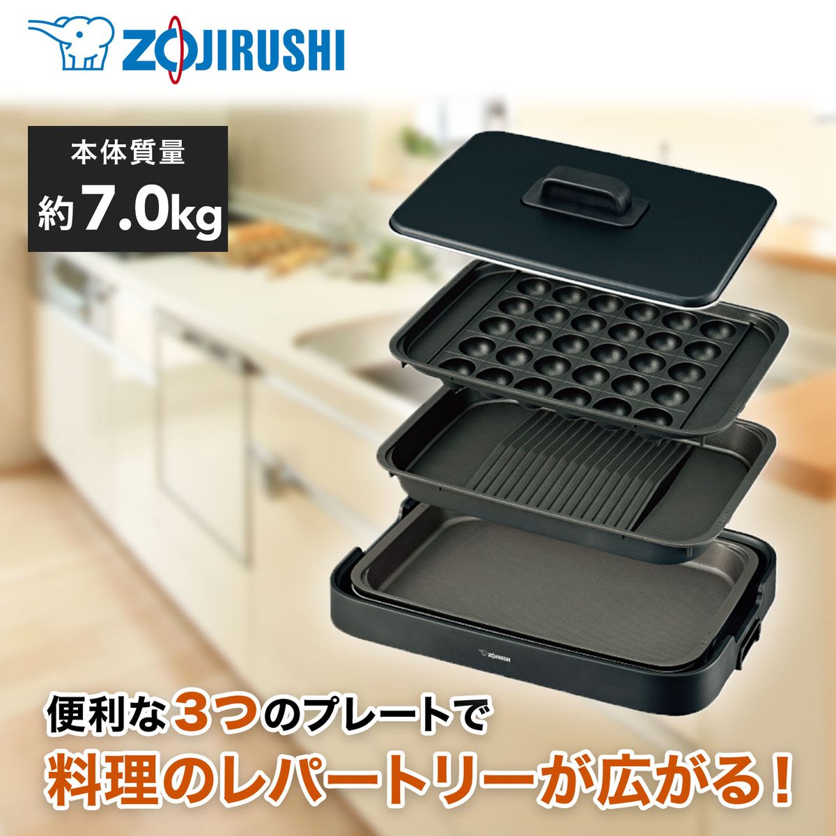 ZOJIRUSHI ホットプレート 便利な3枚プレート やきやき ブラック