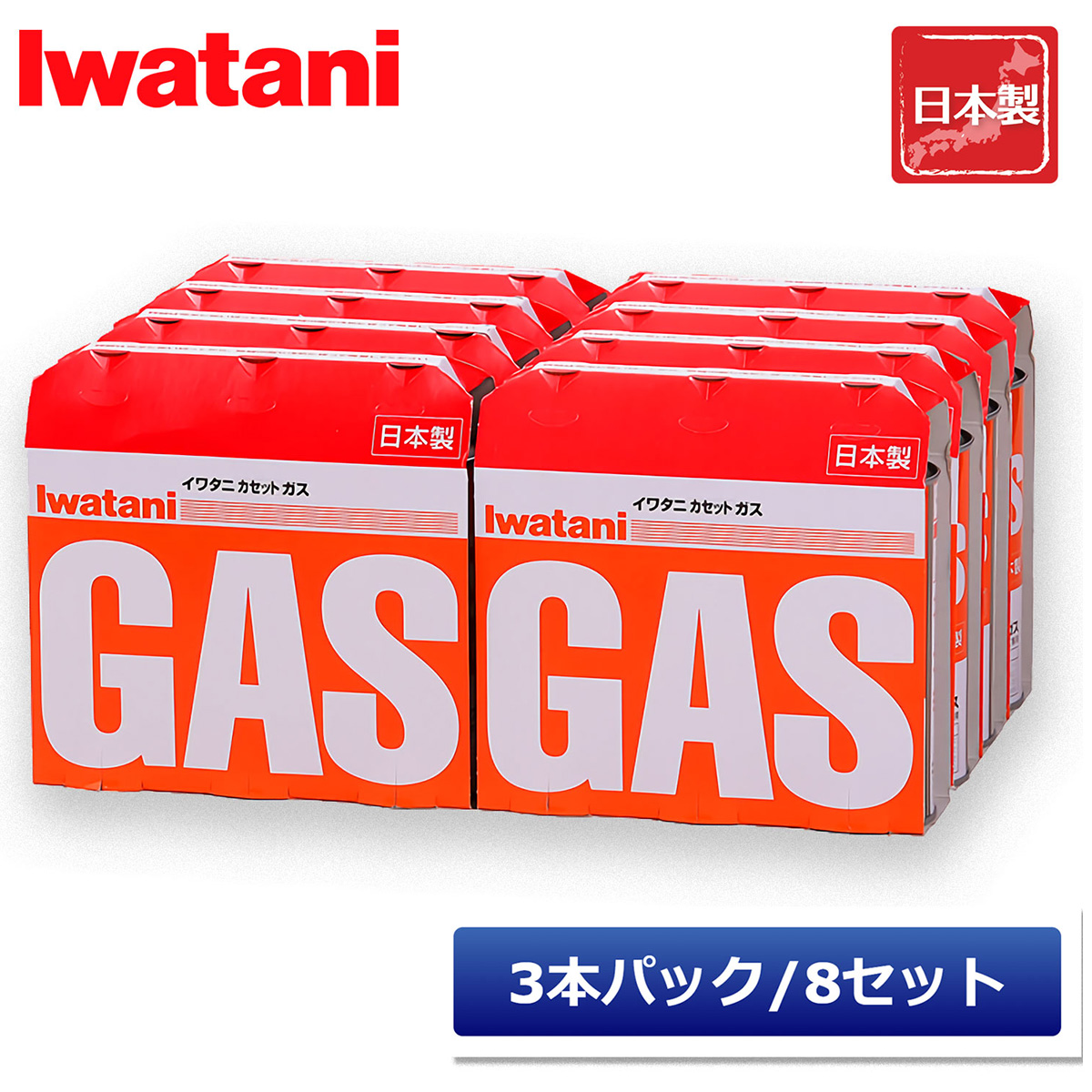 イワタニ カセットガス オレンジ カセットボンベ 24本セット（3本パック×8） iwatani　CB-250-OR-24G_BOX