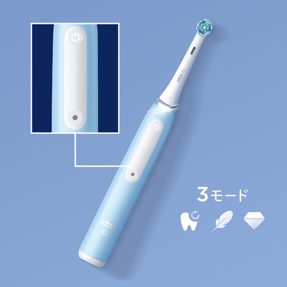 BRAUN 電動歯ブラシ io3 アイスブルー