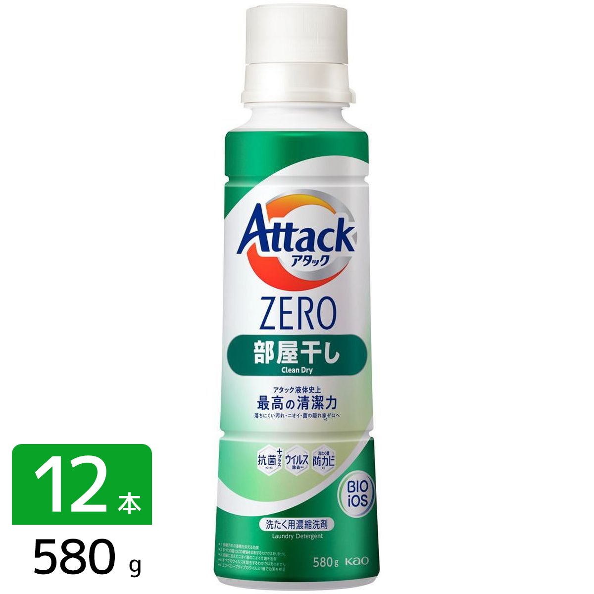 ［在庫限り特価］アタックZERO Attack ZERO 洗濯洗剤 部屋干し 本体 大サイズ 580 g×12本