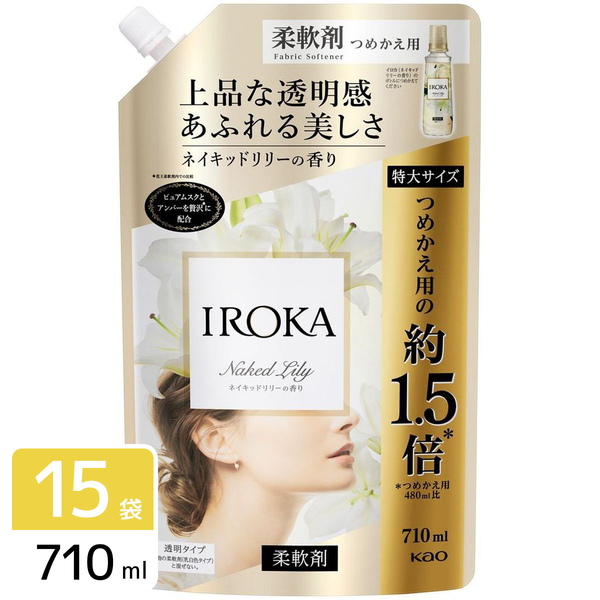 IROKA 柔軟剤 ネイキッドリリー 詰め替え 710ml×15袋