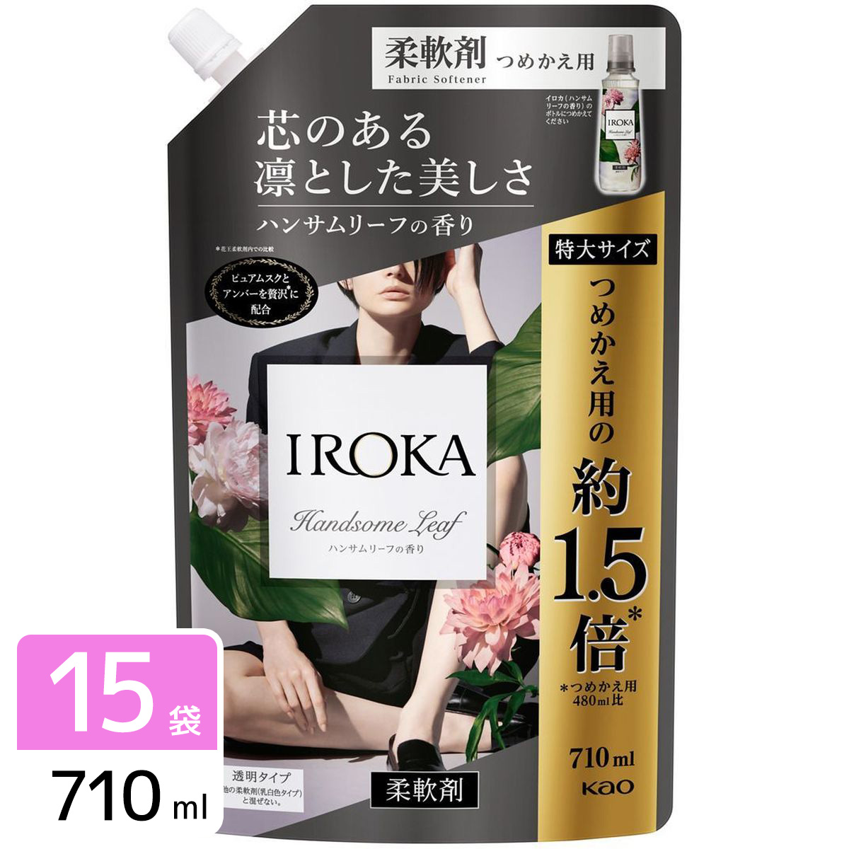 IROKA 柔軟剤 ハンサムリーフ 詰め替え 710ml×15袋