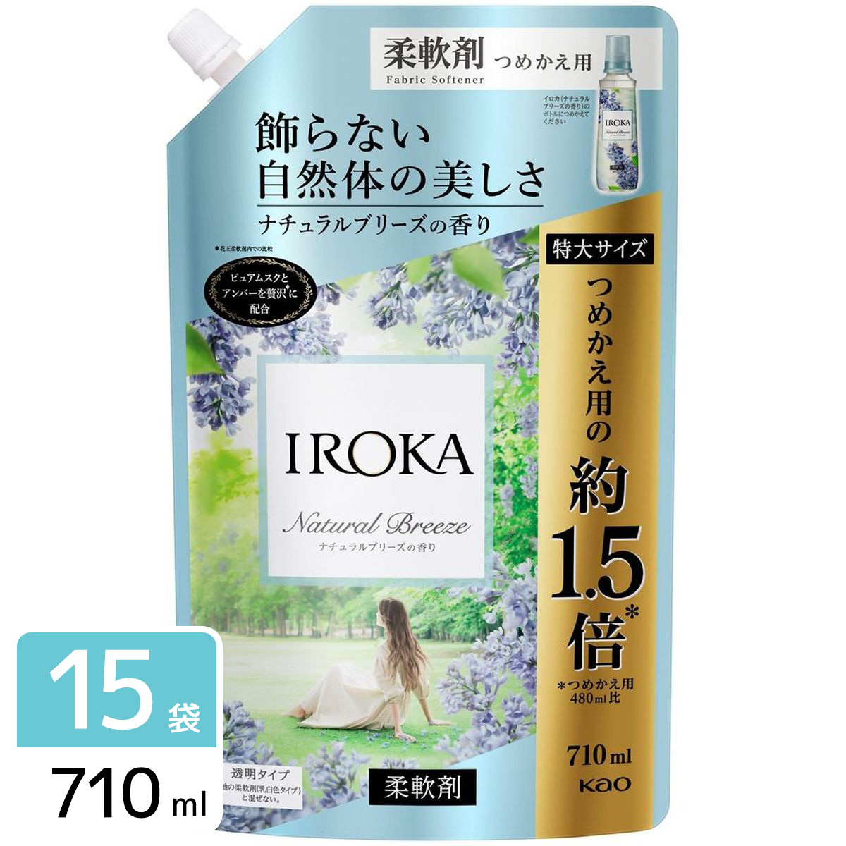 IROKA 柔軟剤 ナチュラルブリーズ 詰め替え 710ml×15袋