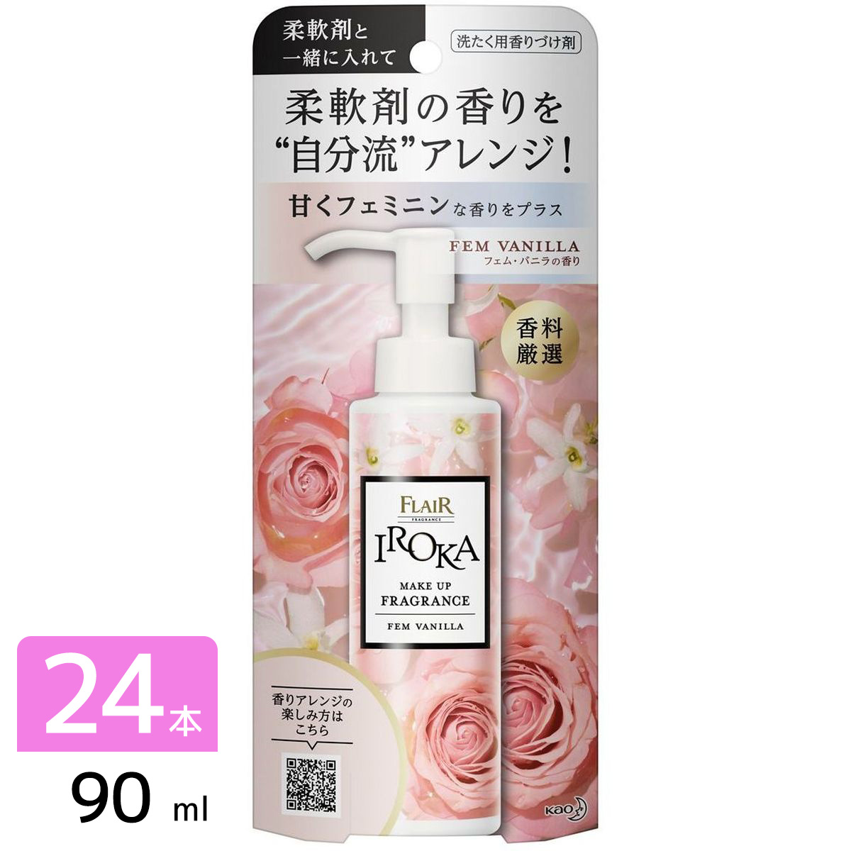 IROKA メイクアップフレグランス 洗たく用香りづけ剤 フェムバニラ 本体 90ml×24本