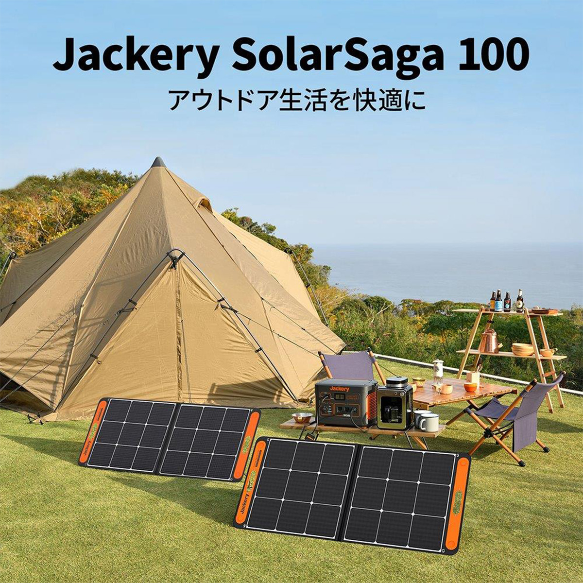 SolarSaga 100