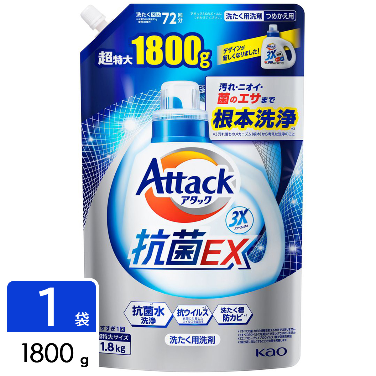 アタック 抗菌EX 洗濯洗剤 詰め替え 超特大 1800g