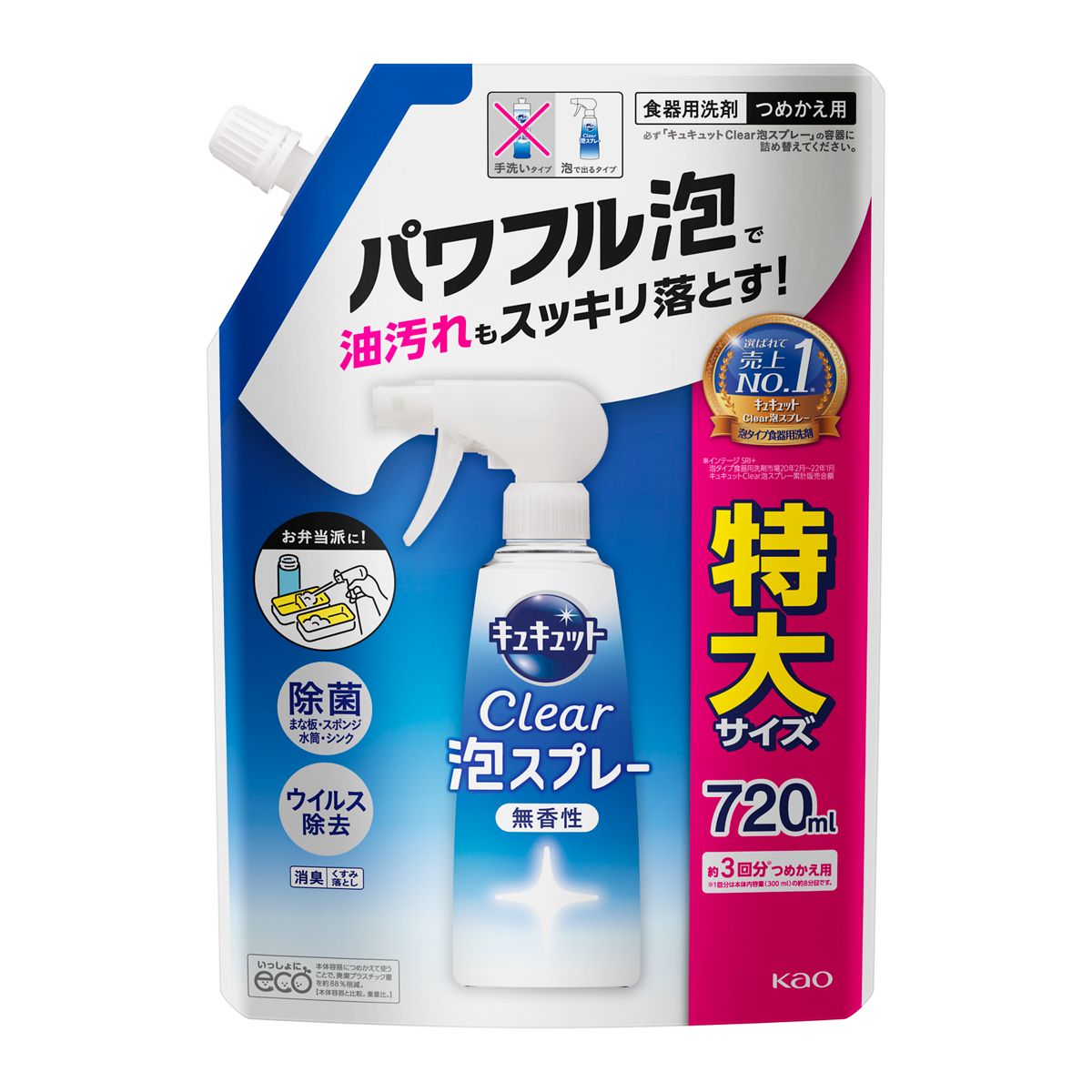 キュキュット Clear泡スプレー 食器用洗剤 無香性 詰め替え 720ml