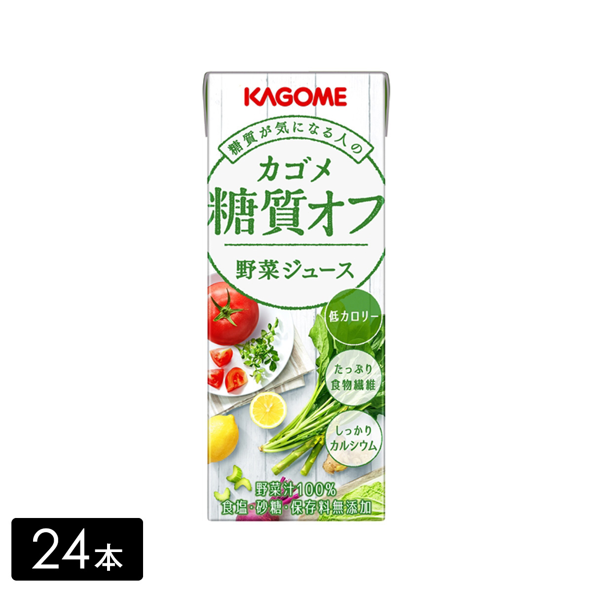 カゴメ 糖質オフ 野菜ジュース（200ml×12本）（12本×1箱）