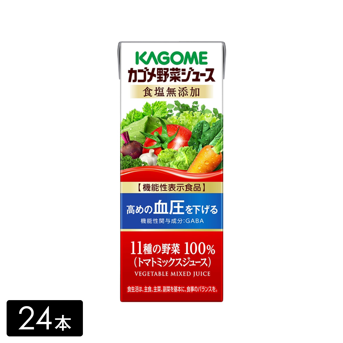 カゴメ 野菜ジュース 食塩無添加 200ml×24本（12本×2箱）