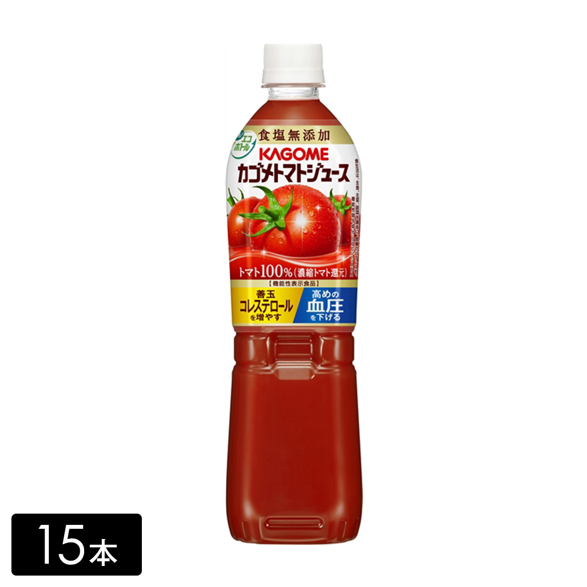 カゴメ トマトジュース 食塩無添加（720ml×15本）（15本×1箱）
