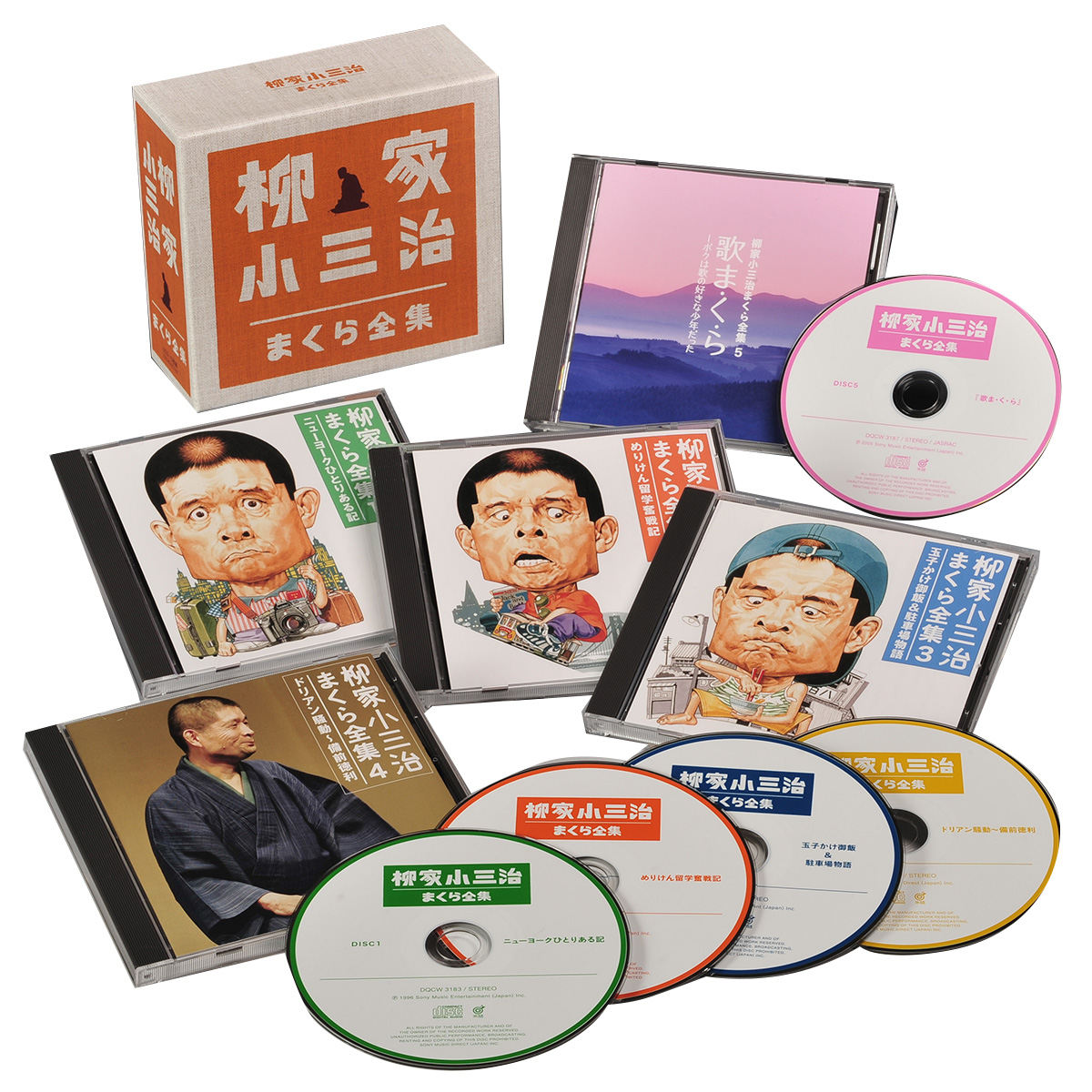 【CD】柳家小三治 まくら全集 5枚組