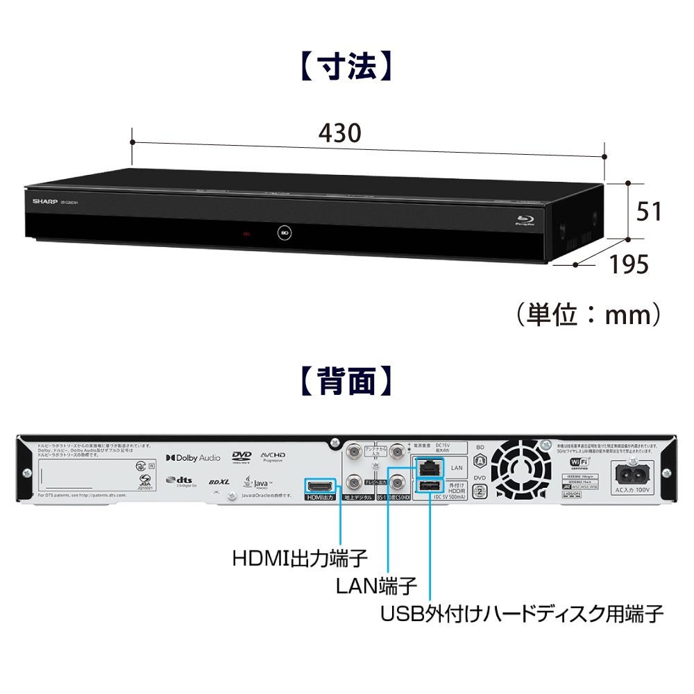 ひかりＴＶショッピング シャープ 2K ブルーレイレコーダー 2TB HDD搭載 地デジ/BS/CSチューナー×2 2B-C20EW1｜SHARP