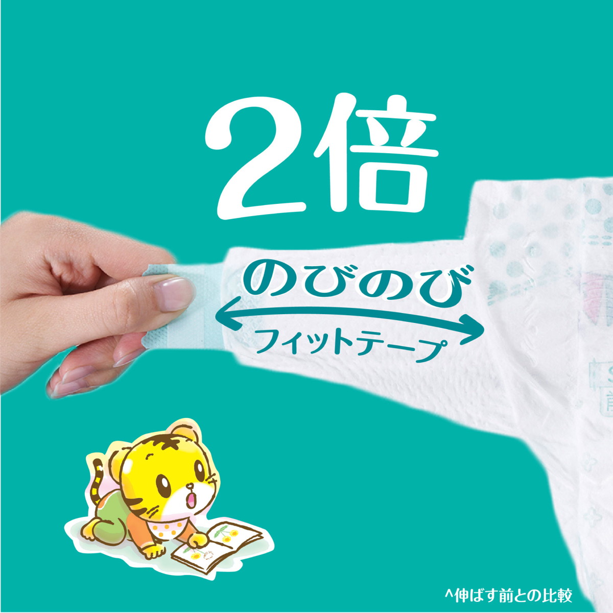 ひかりTVショッピング | パンパース おむつ テープ さらさら