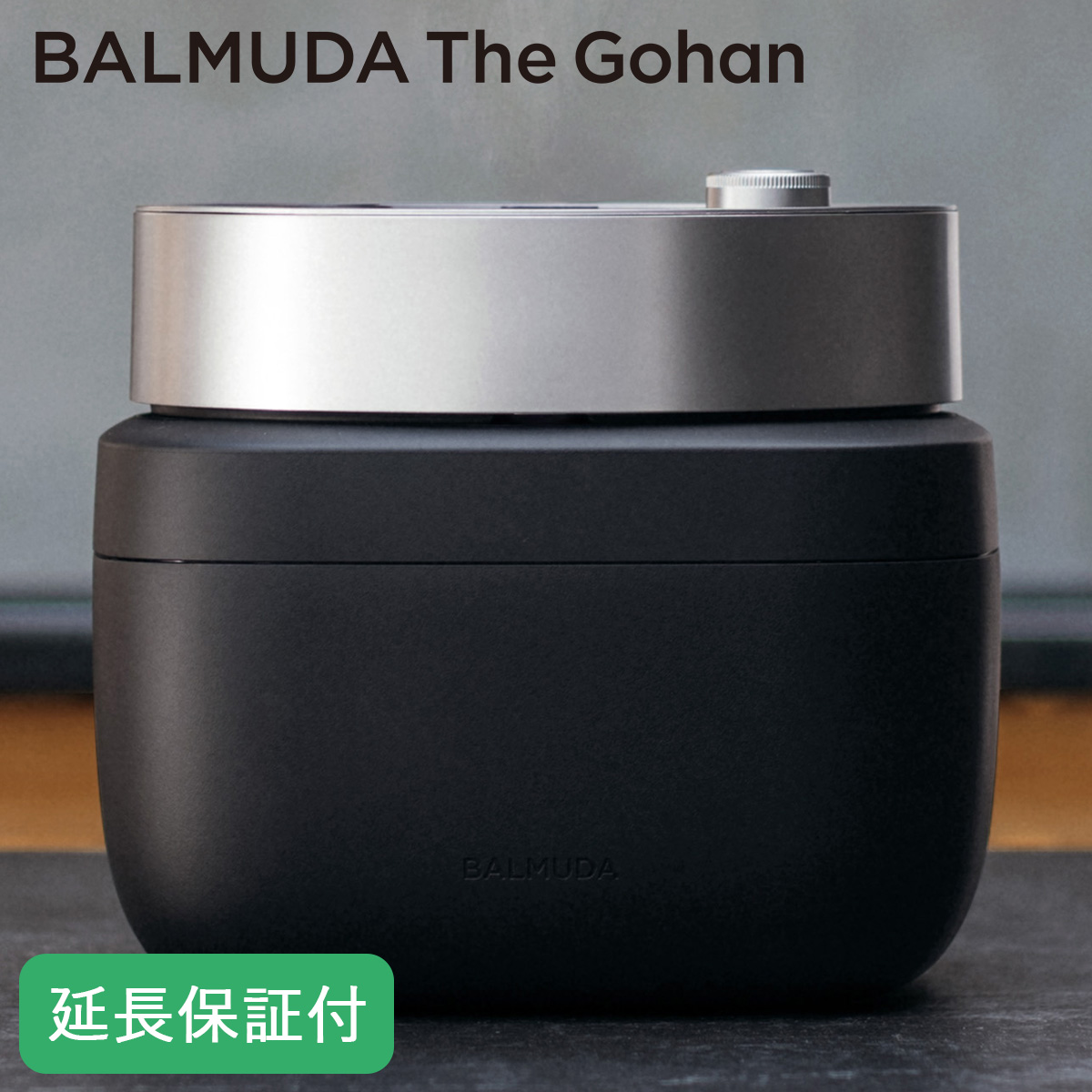 BALMUDA The Gohan 正規品 ザ・ゴハン 炊飯器 3合 電気炊飯器 炊飯ジャー ブラック　K08A-BK