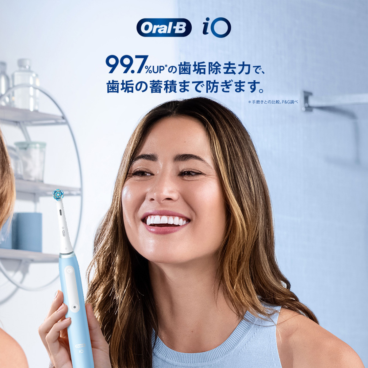 BRAUN オーラルB io3 電動歯ブラシ アイスブルー フロスセット