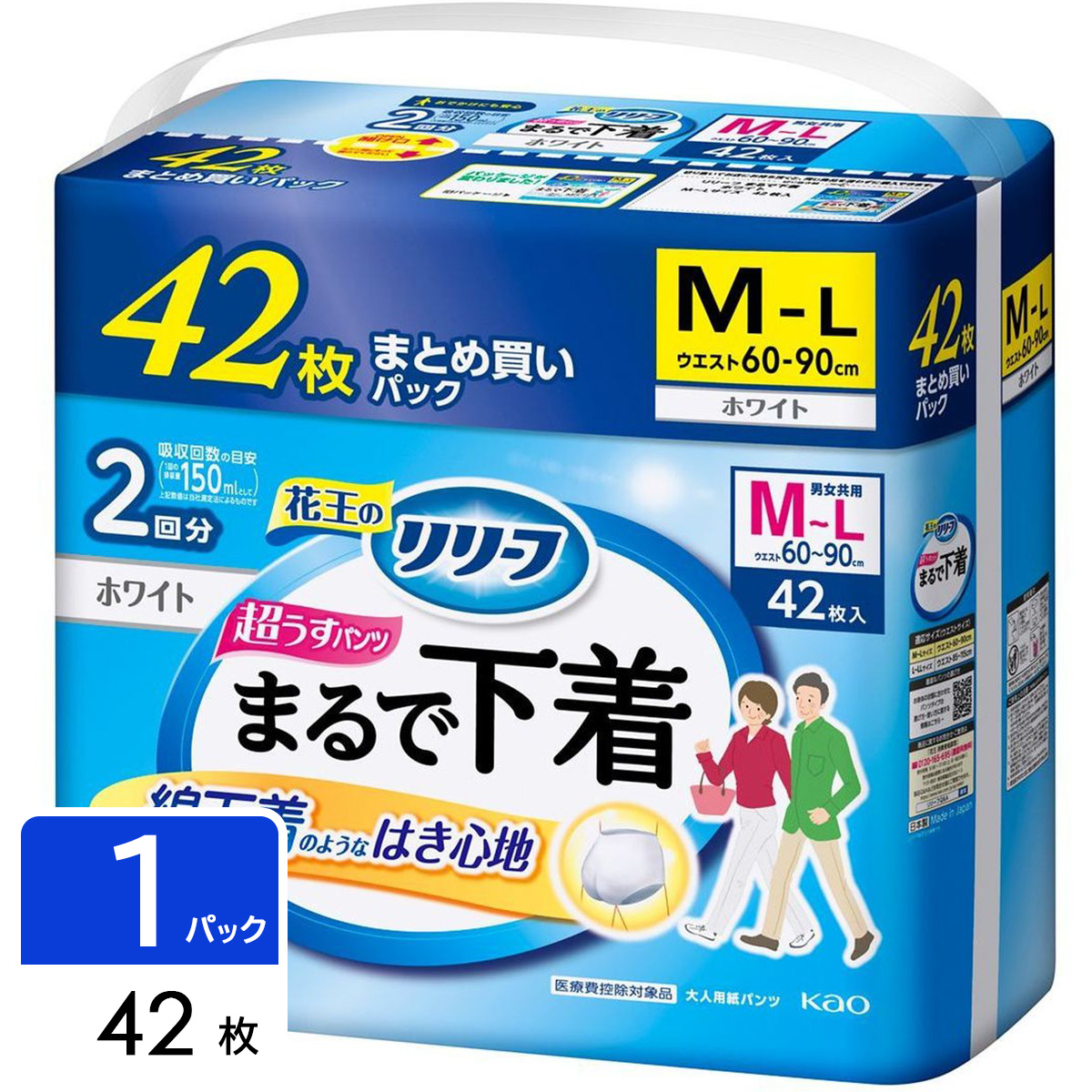 リリーフ パンツタイプ 超うす型まるで下着 2回分 Ｍ 42枚