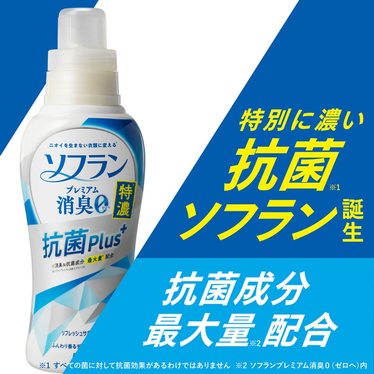 ソフラン プレミアム消臭 特濃 抗菌プラス 柔軟剤 本体 540ml×12本　4903301320586