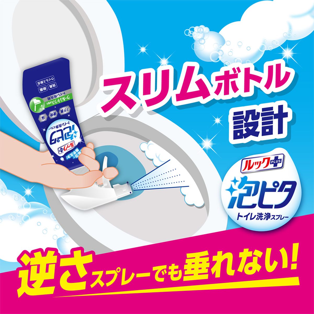 ルック+ ルックプラス 泡ピタ トイレ洗浄スプレー ウォーターリリー トイレ用洗剤 本体 300ml×12本