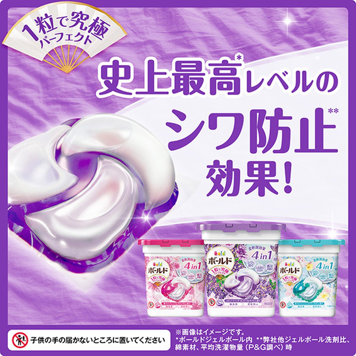 P&G ボールド ジェルボール ラベンダー&フローラルガーデン 32個