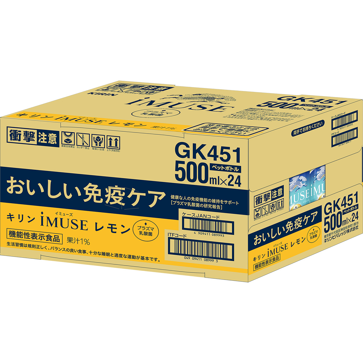 キリン イミューズ　レモン　500ml×24本（24本×1箱）