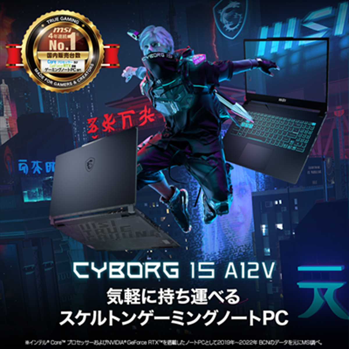 Cyborg 15 A12V/Corei5/RTX 4060 Laptop GPU/15.6 フルHD 144Hz/16GB/SSD1TB/Windows11
