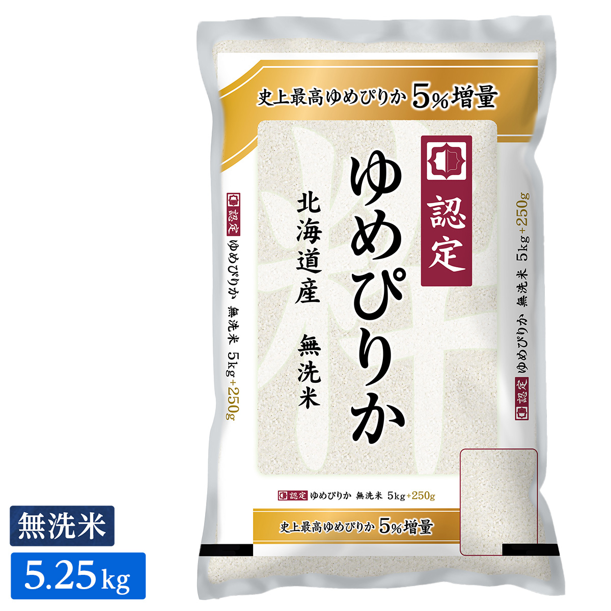 ○令和4年産 増量 無洗米 北海道産 ゆめぴりか 5.25kg(5.25kg×1袋)